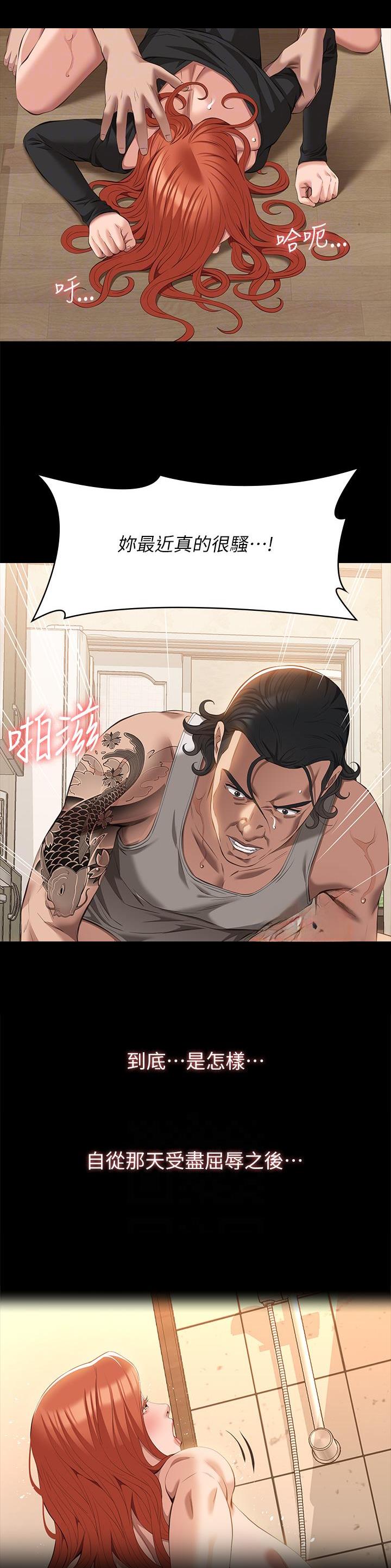 万能简单手抄报一等奖漫画,第107话2图