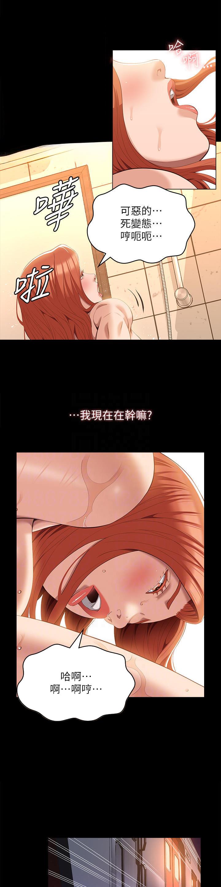 万能简历网漫画,第96话4图