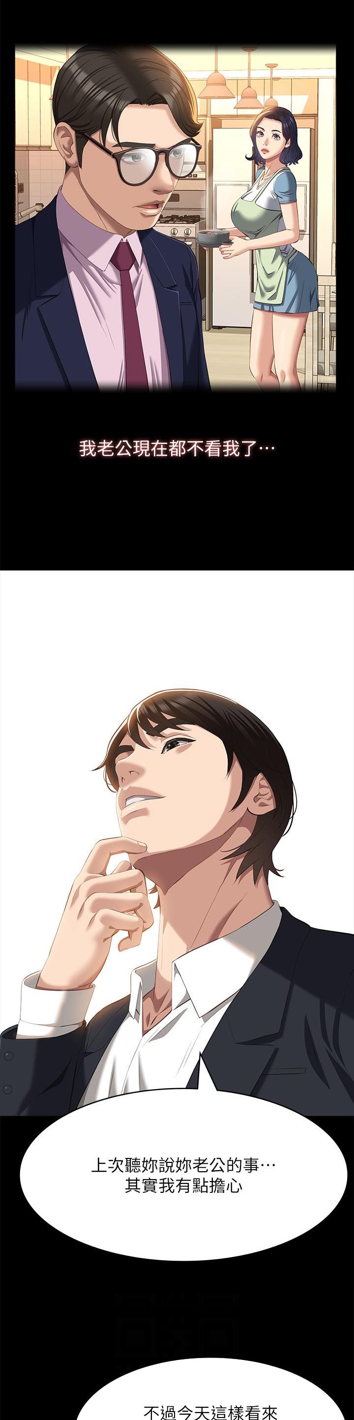 万能简易儿童早餐漫画,第100话2图