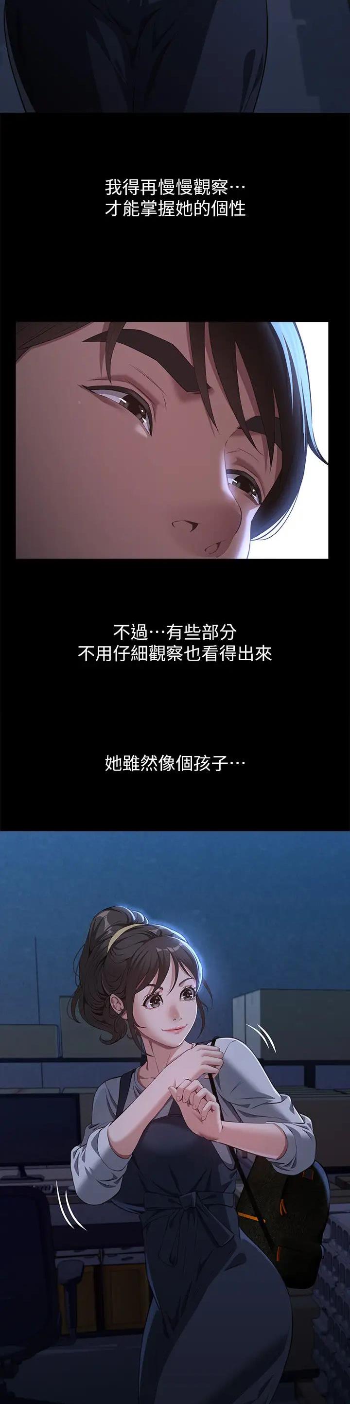 万能简笔画导入图片漫画,第108话3图