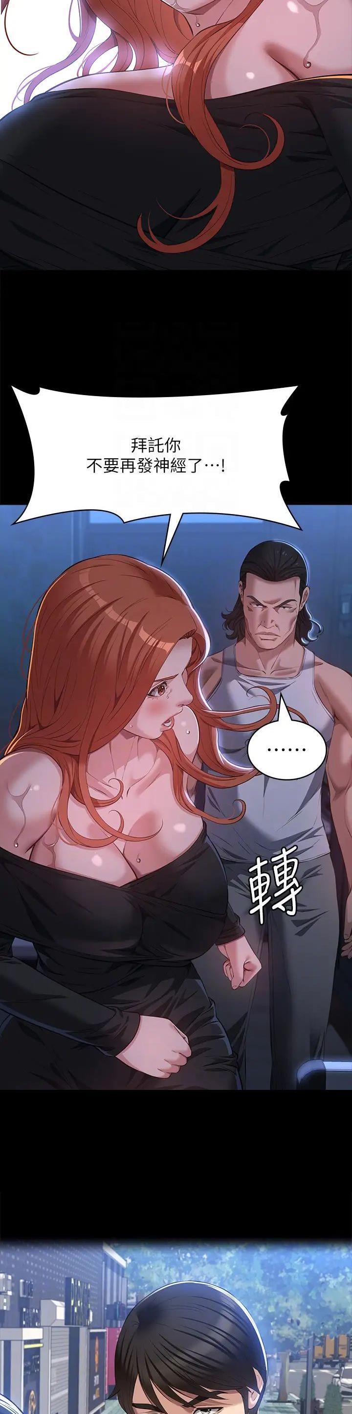 万能简笔画大全图片漫画,第109话4图