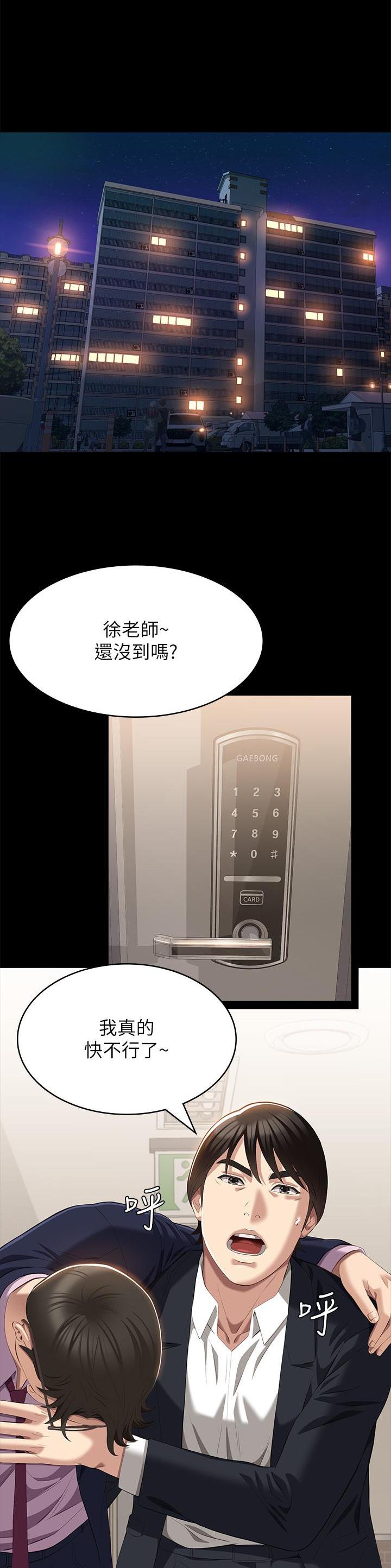 万能简单婚礼开场白漫画,第102话1图