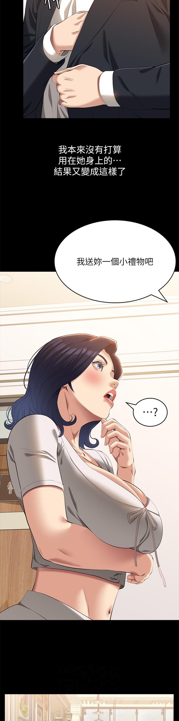 万能简易儿童早餐漫画,第100话5图