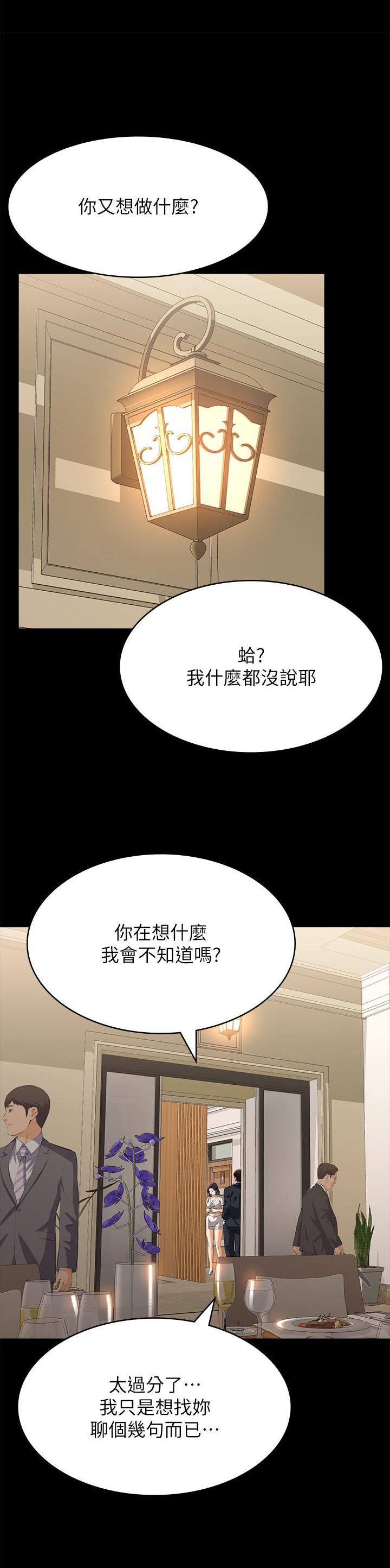 万能简易儿童早餐漫画,第100话1图