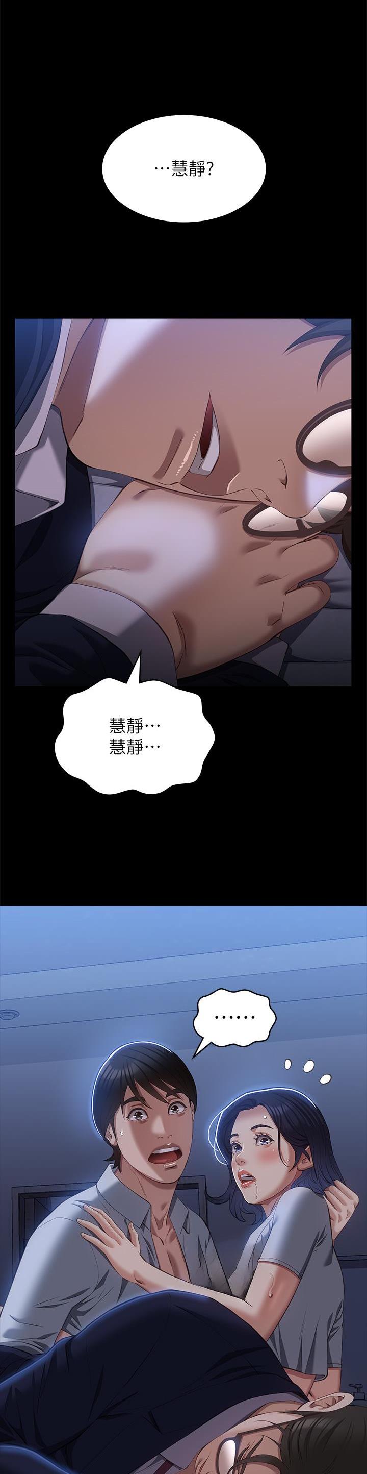 万能简谱软件漫画,第105话1图
