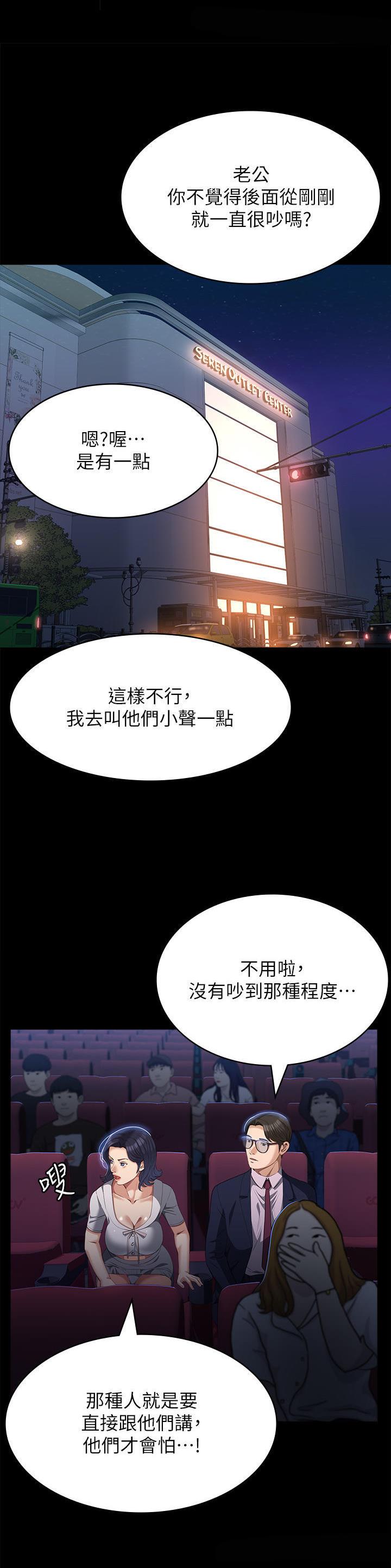 万能简单手机拍摄技巧漫画,第98话1图