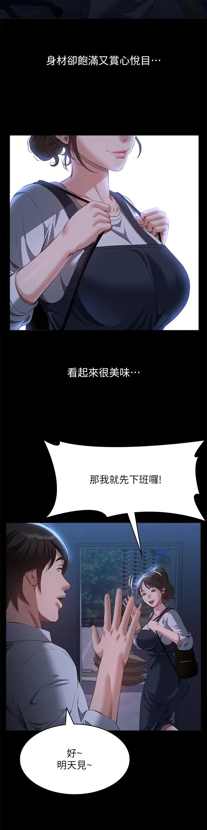 万能简笔画导入图片漫画,第108话4图