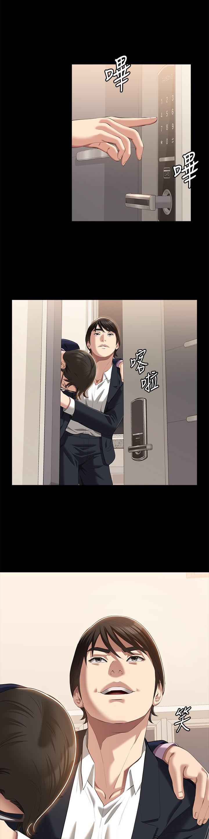 万能简单婚礼开场白漫画,第102话4图