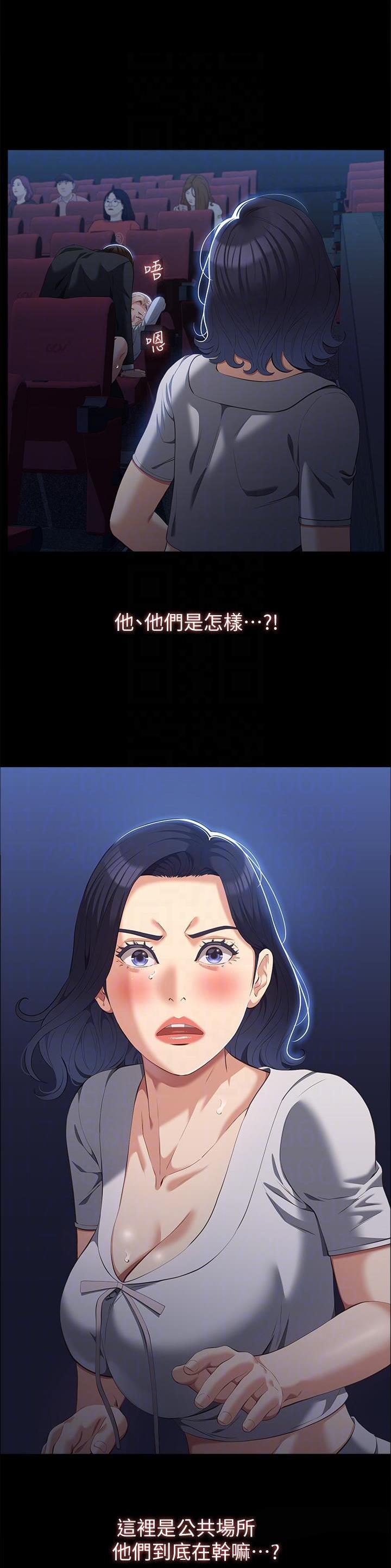 万能简单手机拍摄技巧漫画,第98话4图