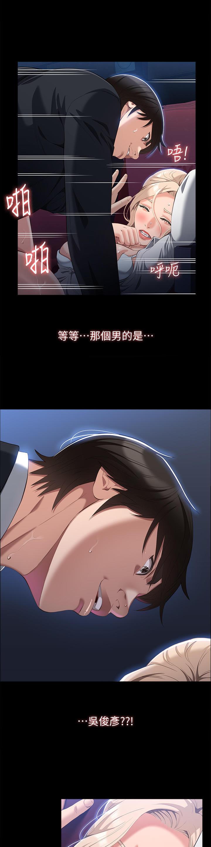 万能简单手机拍摄技巧漫画,第98话5图