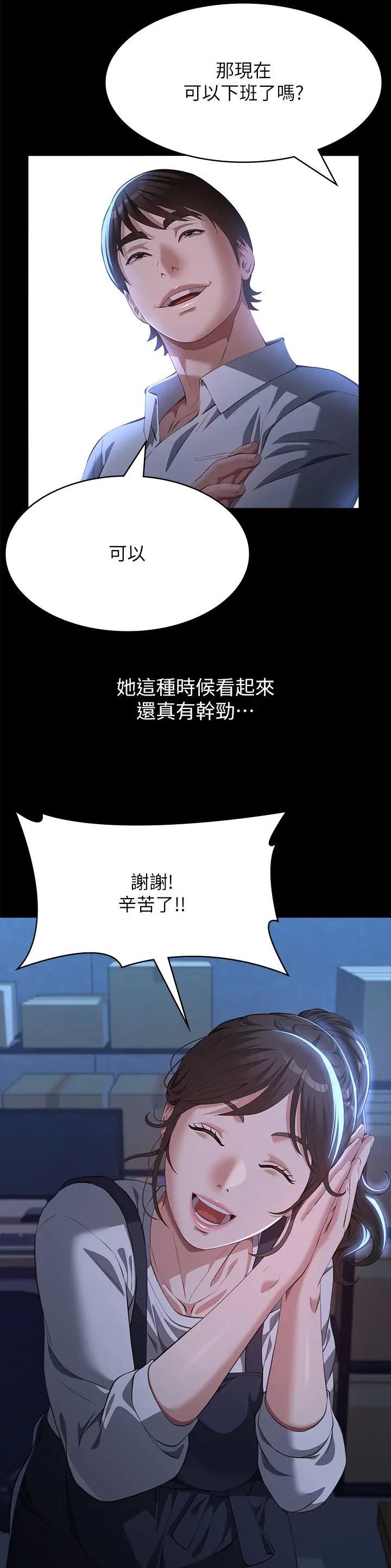 万能简笔画导入图片漫画,第108话2图