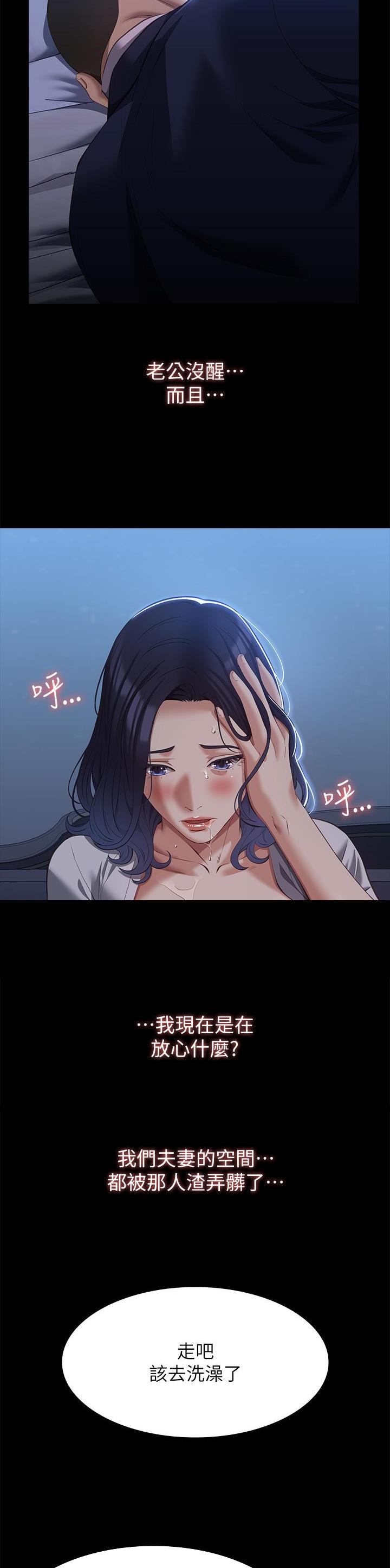 万能简谱软件漫画,第105话3图