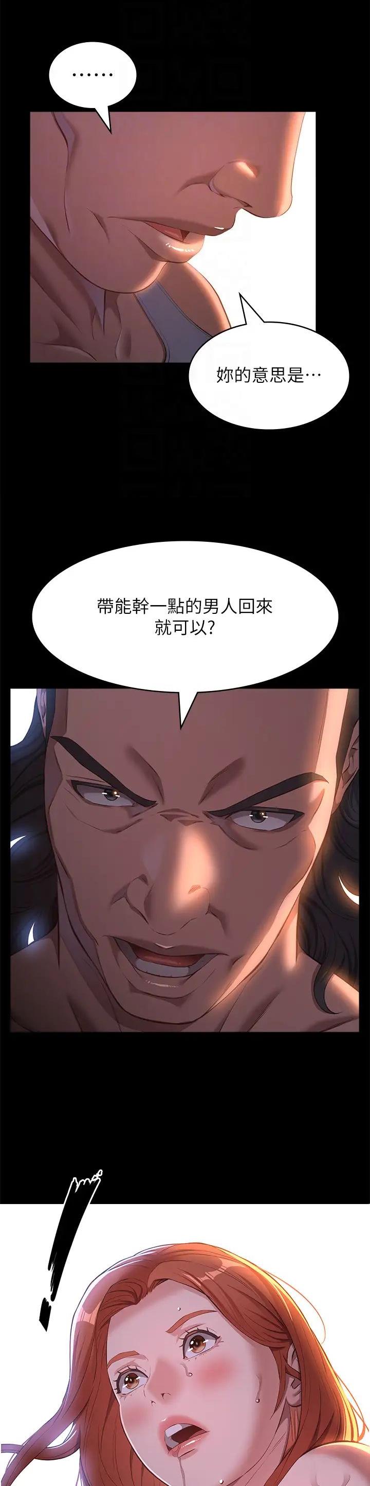 万能简笔画大全图片漫画,第109话3图