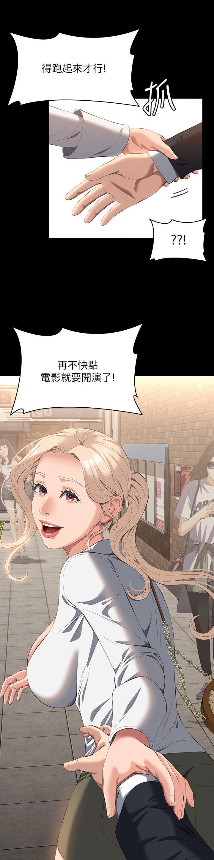 万能简单蘸料漫画,第97话5图