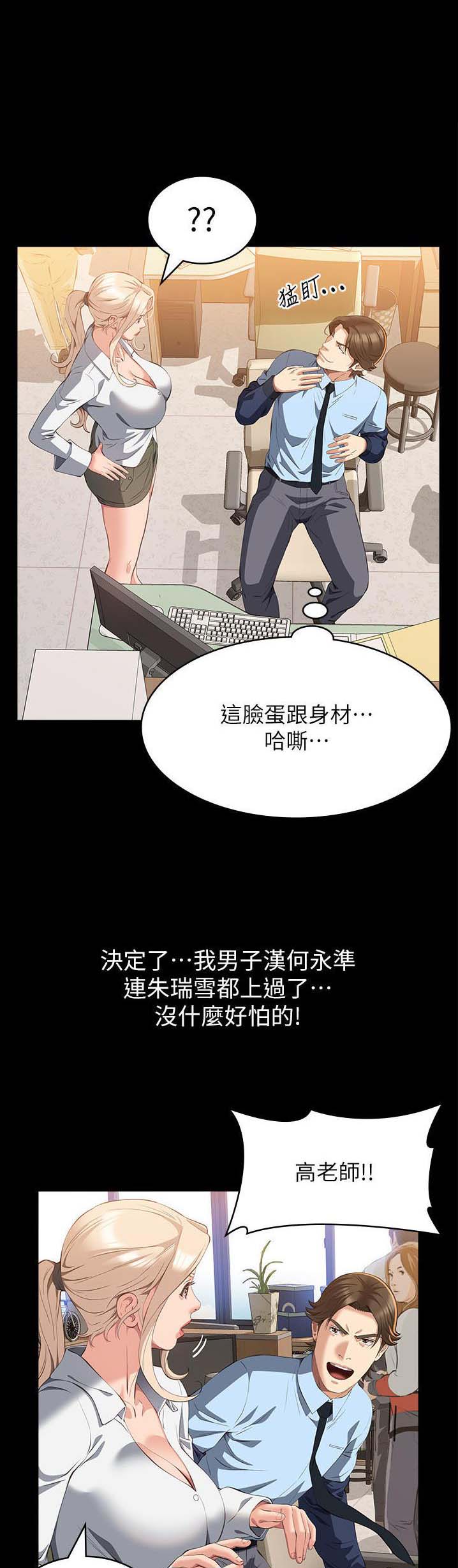 万能简笔画人物画模板图漫画,第95话1图