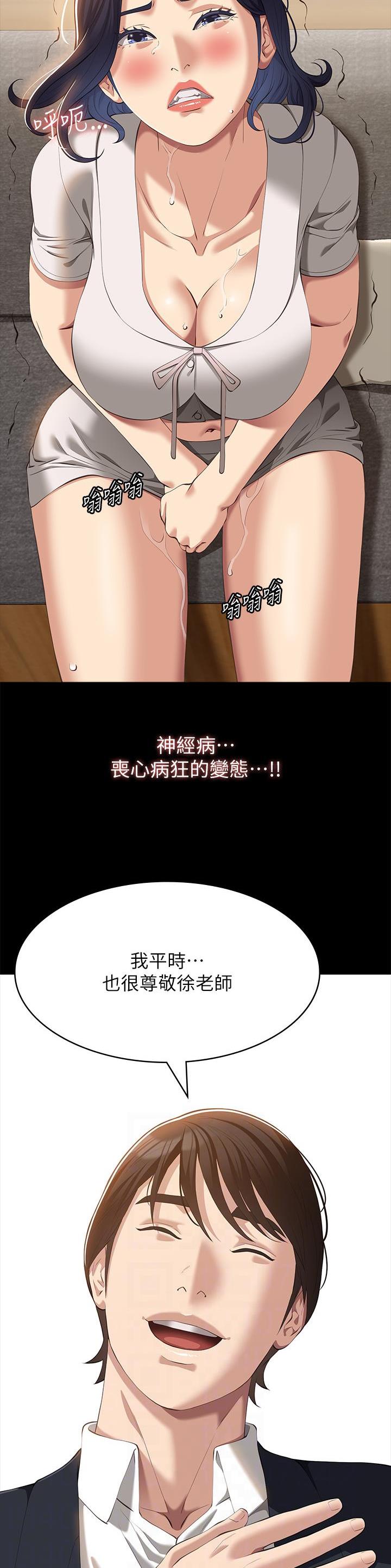 万能简历表漫画在线观看漫画,第101话2图