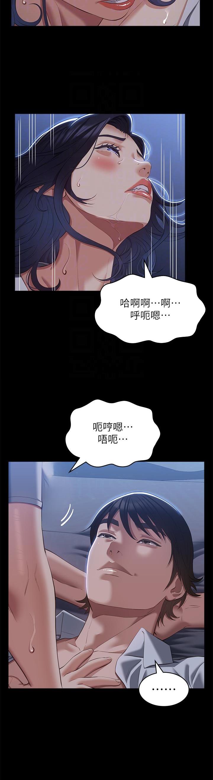 万能简约沙发垫漫画,第104话5图