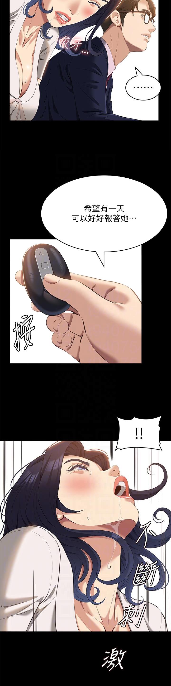 万能简历表漫画在线观看漫画,第101话4图