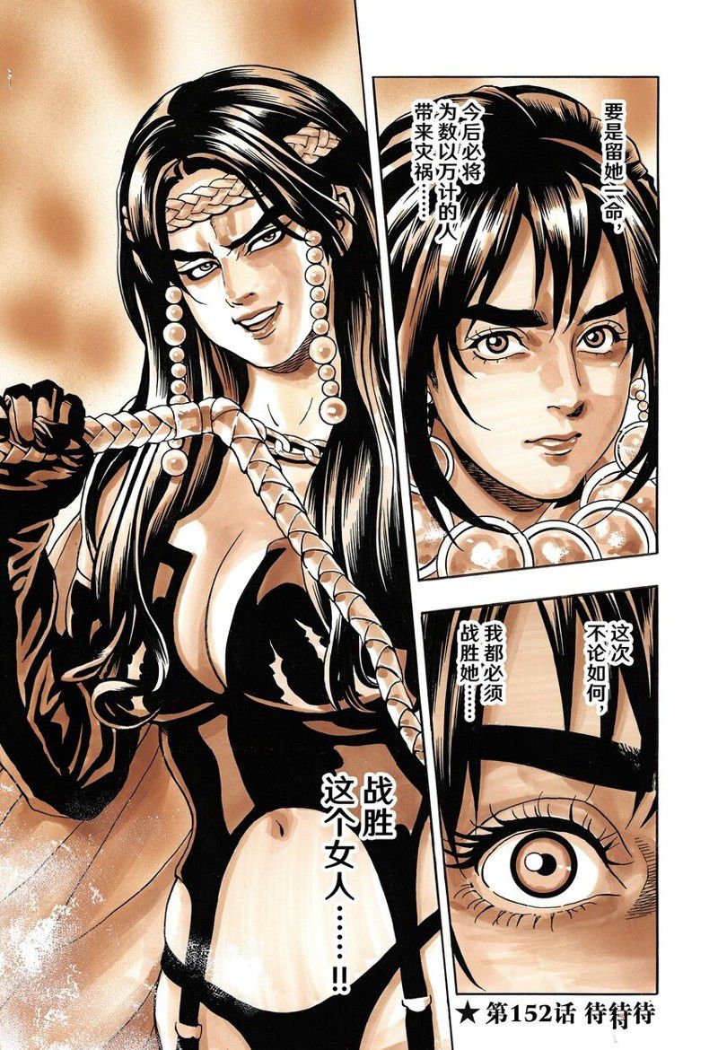 中华小当家动画片全集免费观看中文版漫画,极1491图