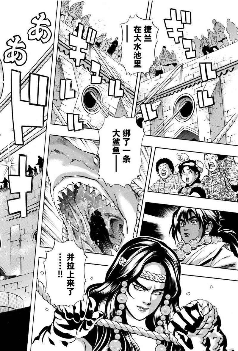 中华小当家嘟嘟和谁在一起漫画,极1522图