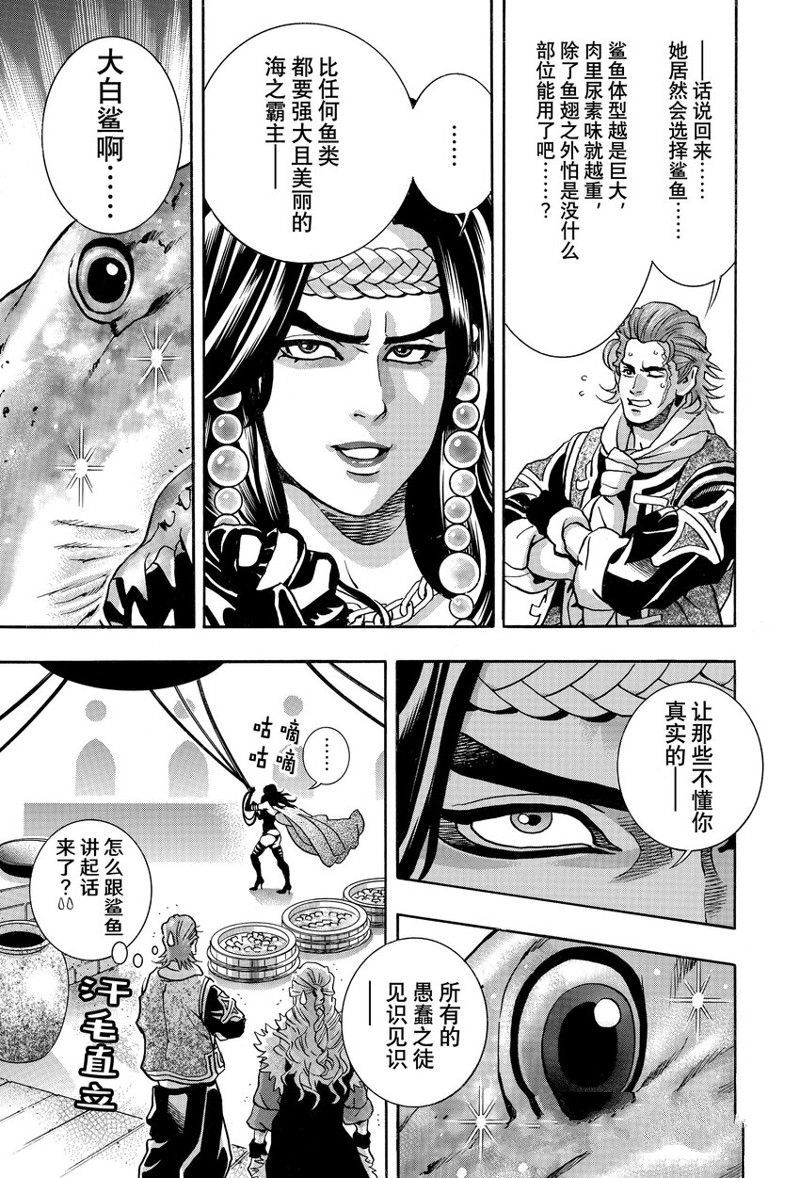 中华小当家嘟嘟和谁在一起漫画,极1525图