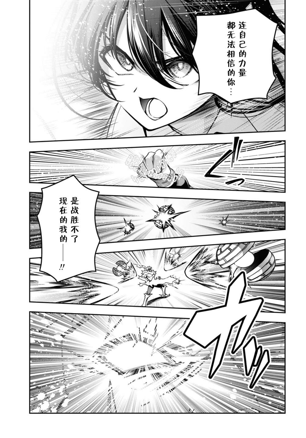 圣剑学院的魔剑使2解说漫画,第47话5图