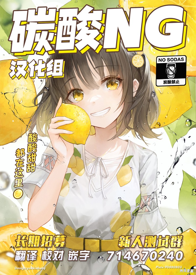 养了一只傲娇猫漫画,第12话1图