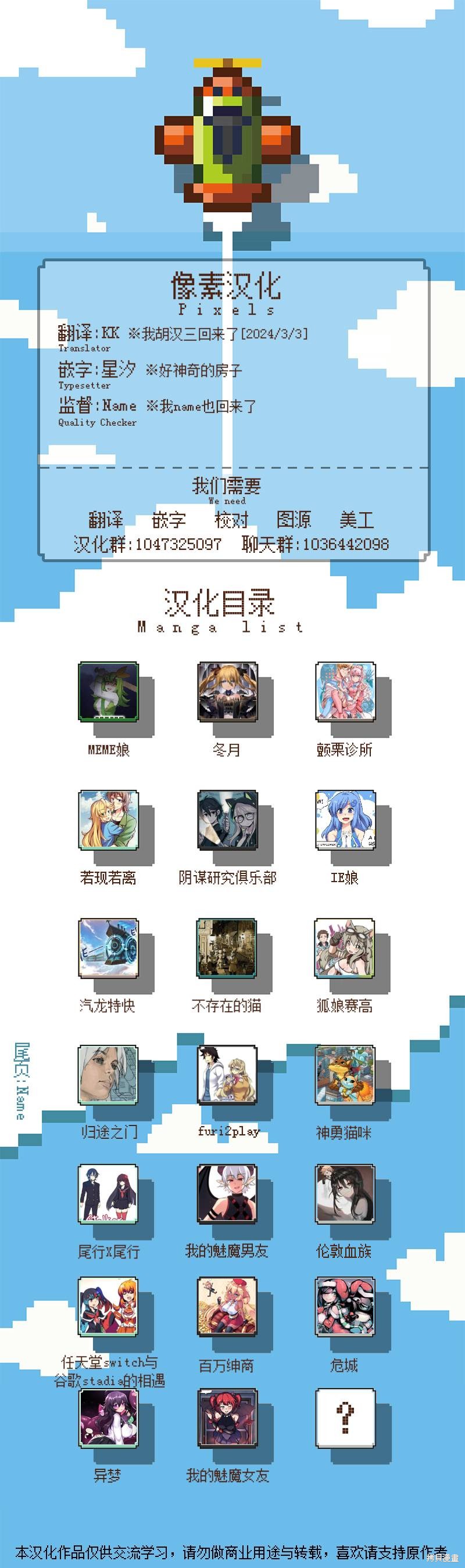 翘学小法师漫画漫画,第6话1图