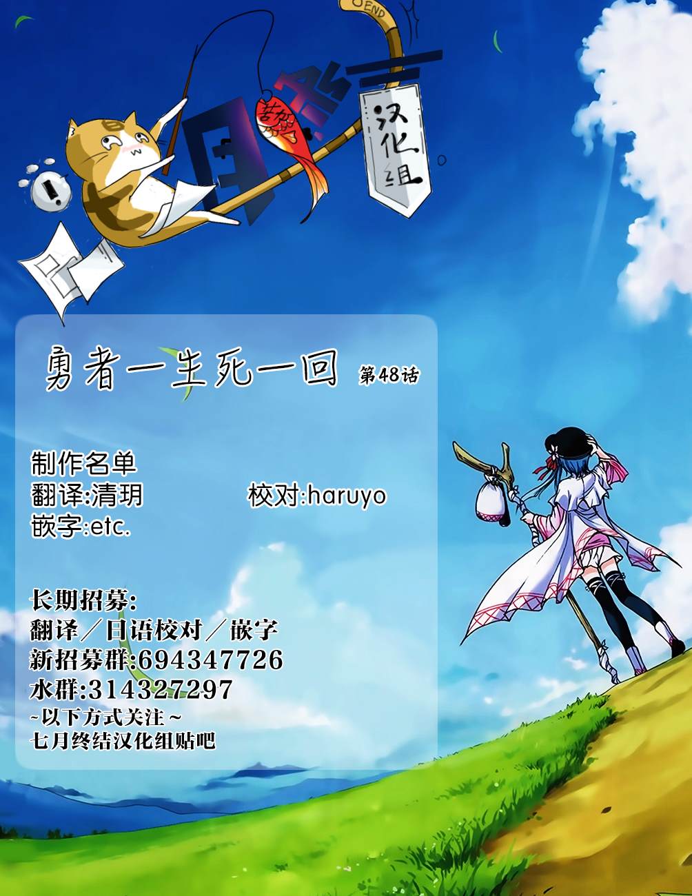 勇者觉醒一生复活一次漫画,第44话1图