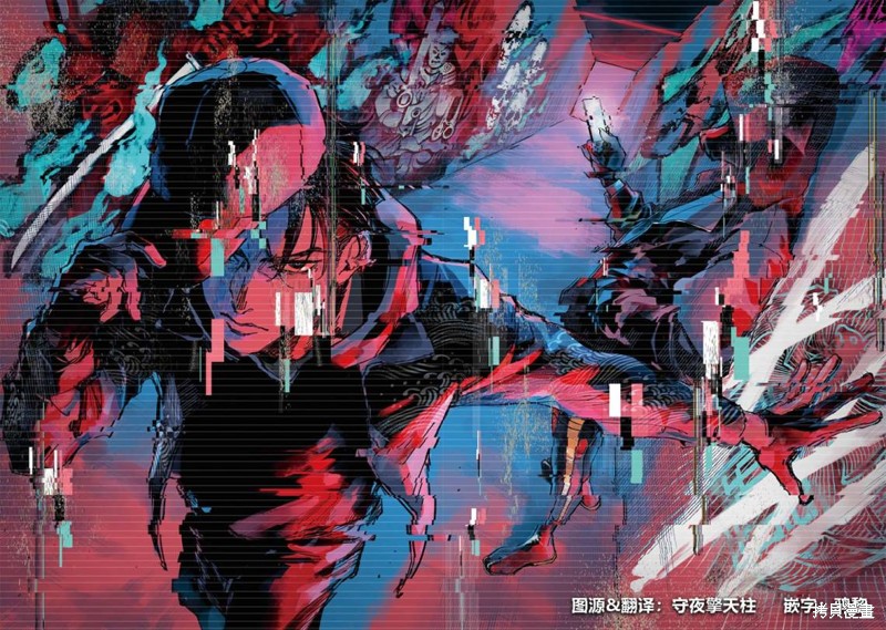 看门狗追捕漫画,第3话1图