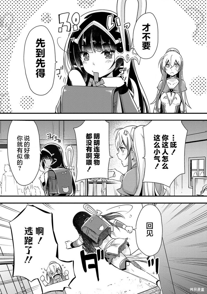 附身火影女忍者漫画,第2.2话1图