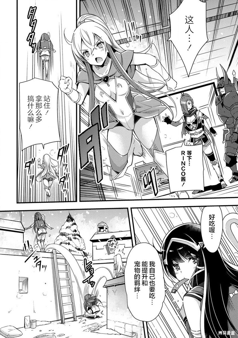 附身火影女忍者漫画,第2.2话2图
