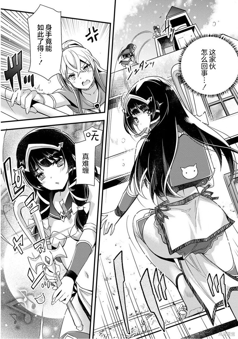 附身火影女忍者漫画,第2.2话3图