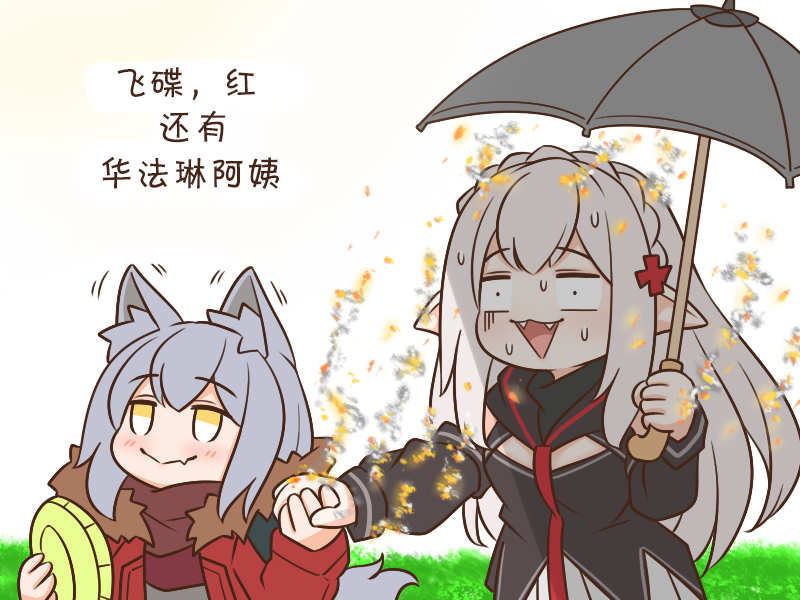 明日方舟当博士老了漫画,SP 飞碟，红，还有华法琳阿姨1图