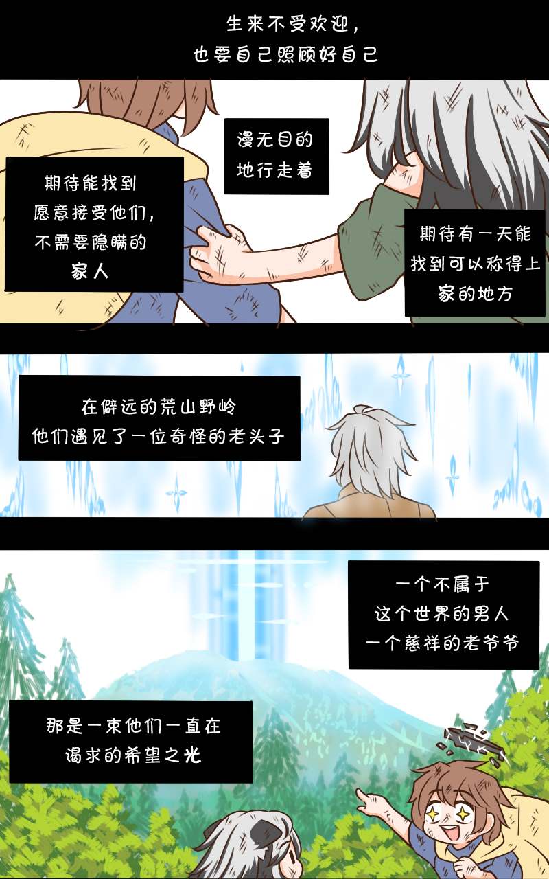 明日方舟的老年博士表情包漫画,0 一体的三人2图