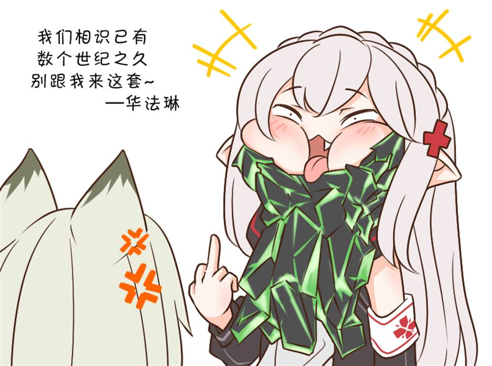 明日方舟的老年博士漫画原版漫画,SP “消”红2图