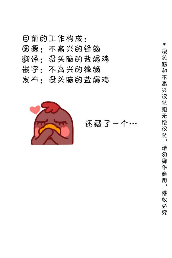 明日方舟的老年博士漫画漫画,138 隐形的美食家45图