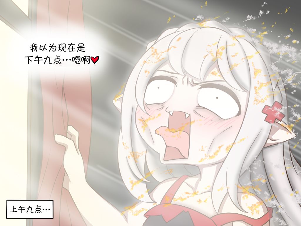 明日方舟当博士老了漫画,SP 早安！吸血鬼1图
