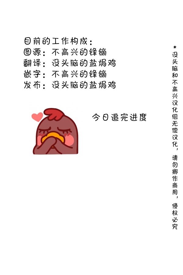 明日方舟的老年博士漫画漫画,138 隐形的美食家44图