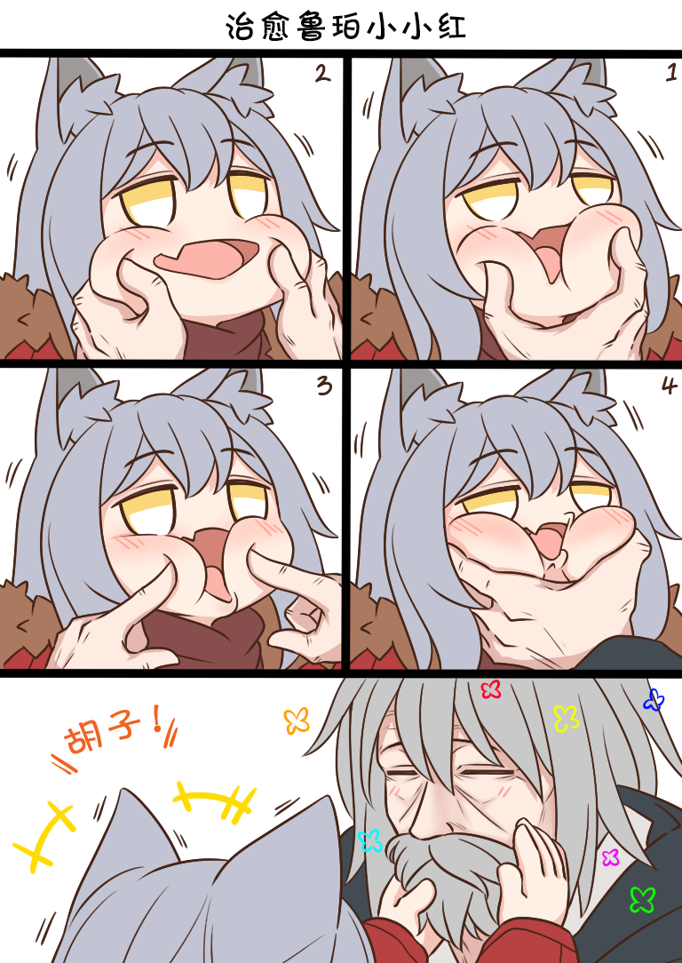 明日方舟当博士老了漫画,SP 早安！吸血鬼2图