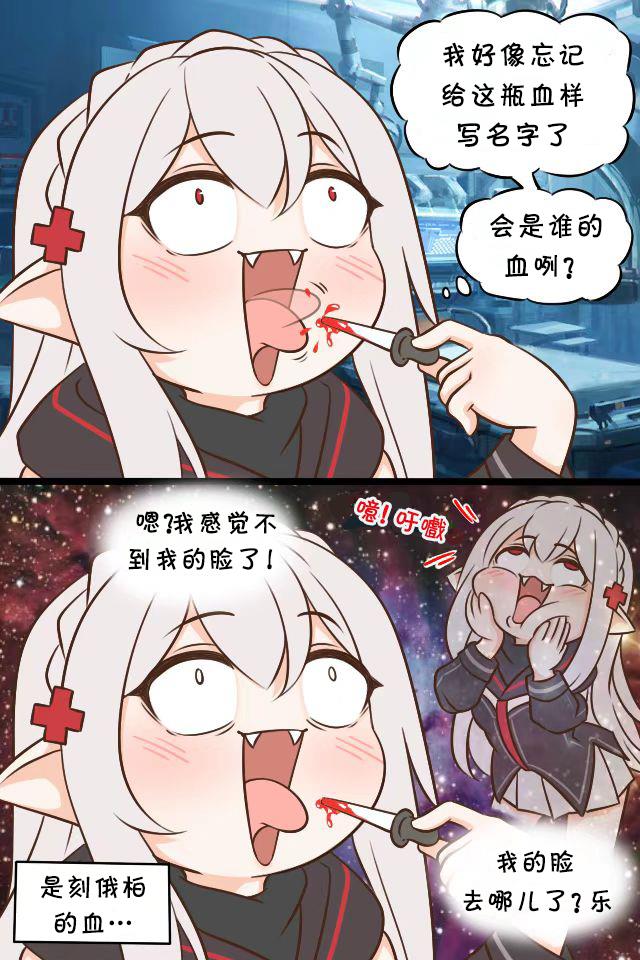 明日方舟的老板是谁漫画,SP 认真工作的华法琳医生1图
