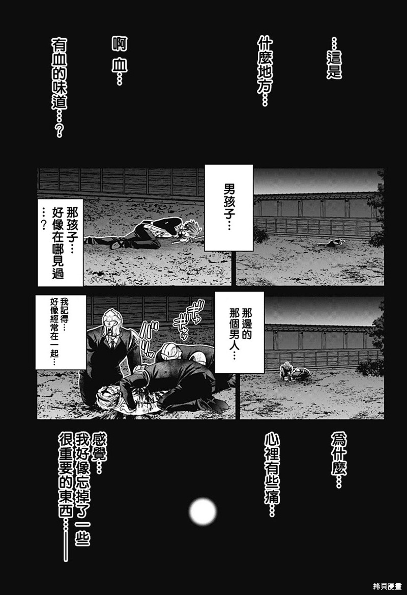 深东爱尔眼科医院怎么样靠谱吗漫画,第50话1图