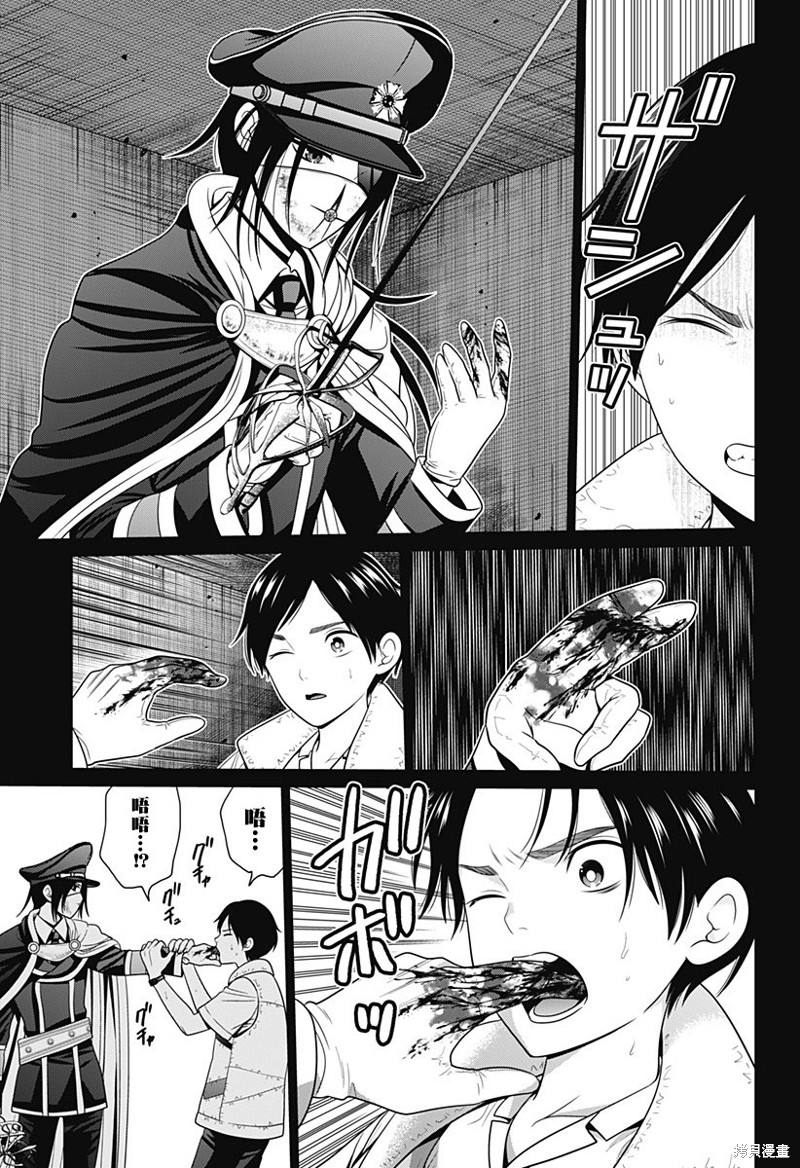 东京漫画,第57话5图