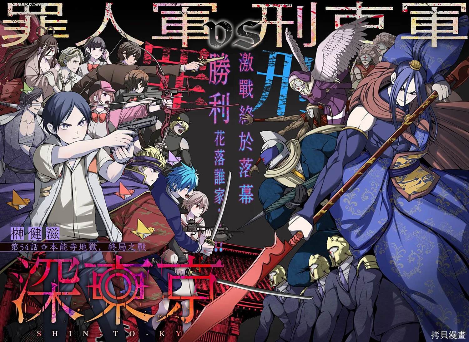 深东童装漫画,第54话2图