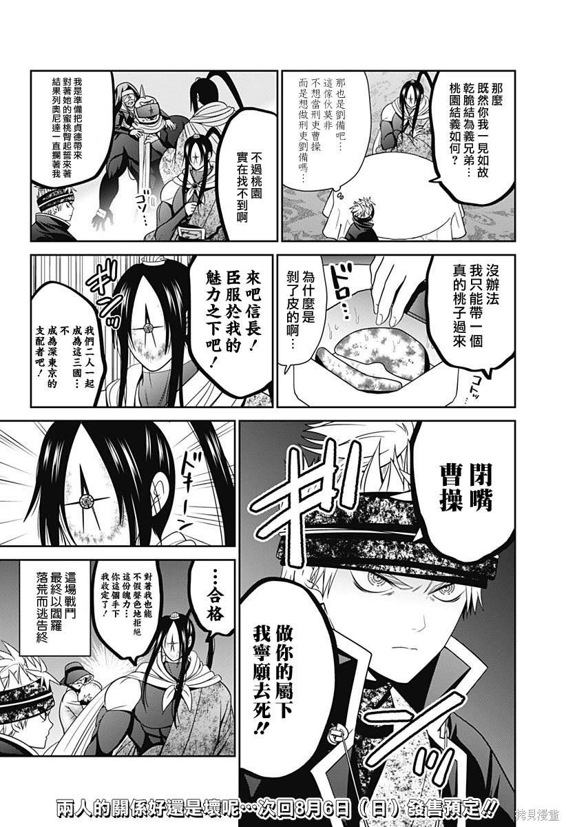 深东快递漫画,第48.5话2图
