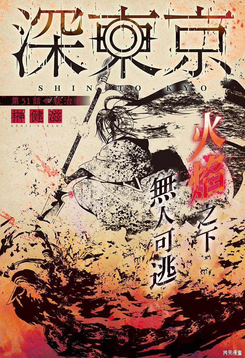 深东物流查询漫画,第51话3图