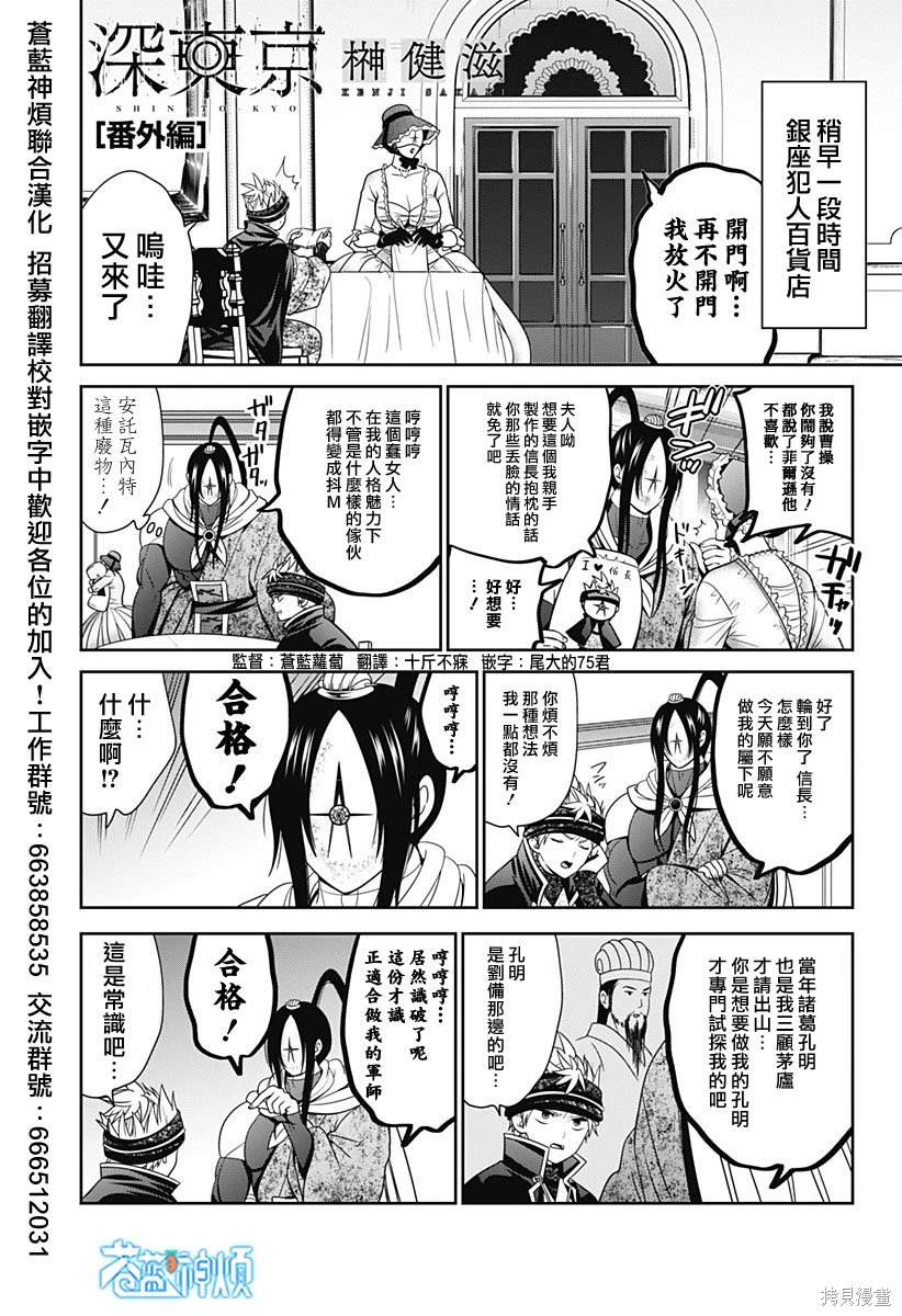 深东快递漫画,第48.5话1图