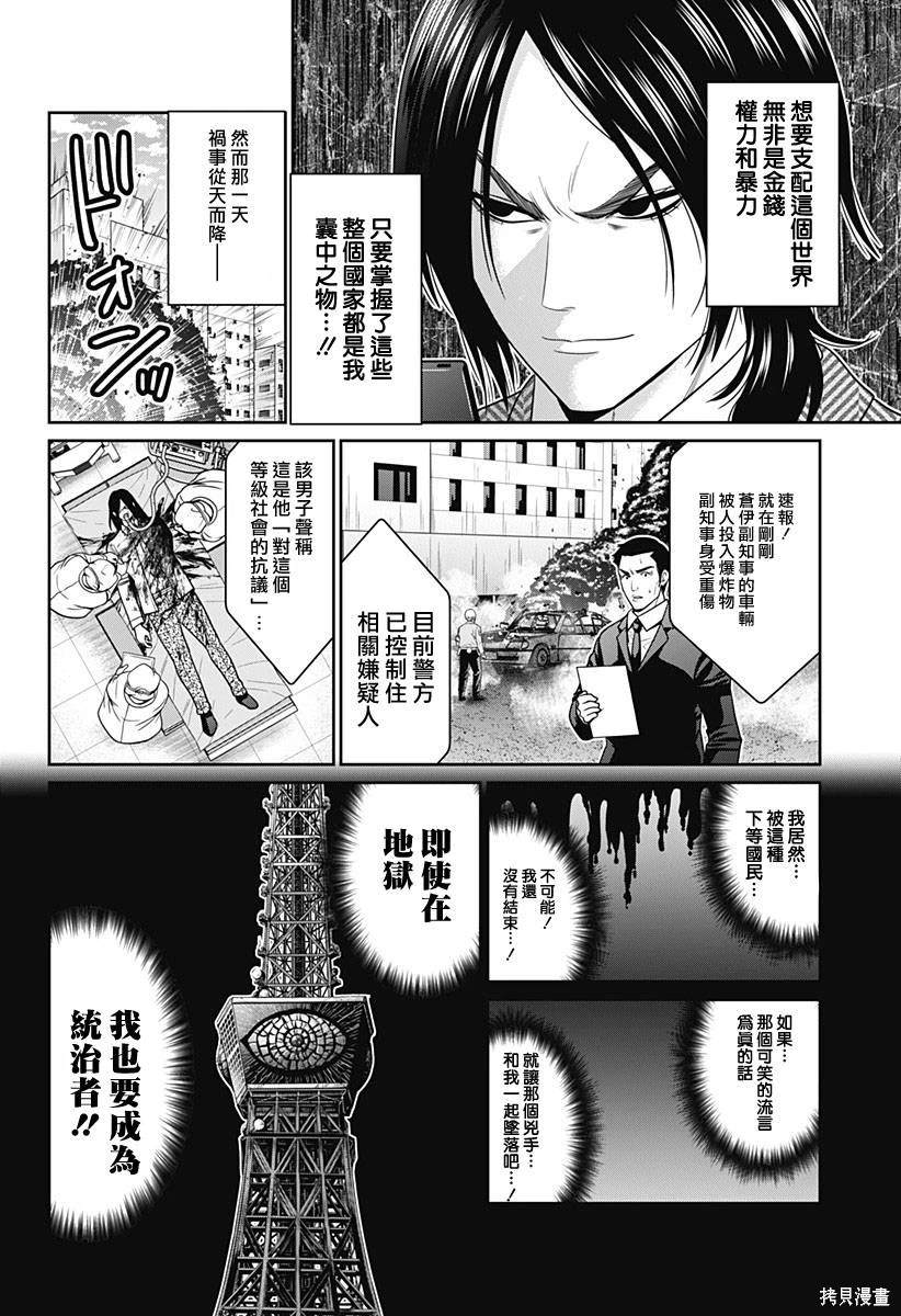 深东物流查询漫画,第51话2图