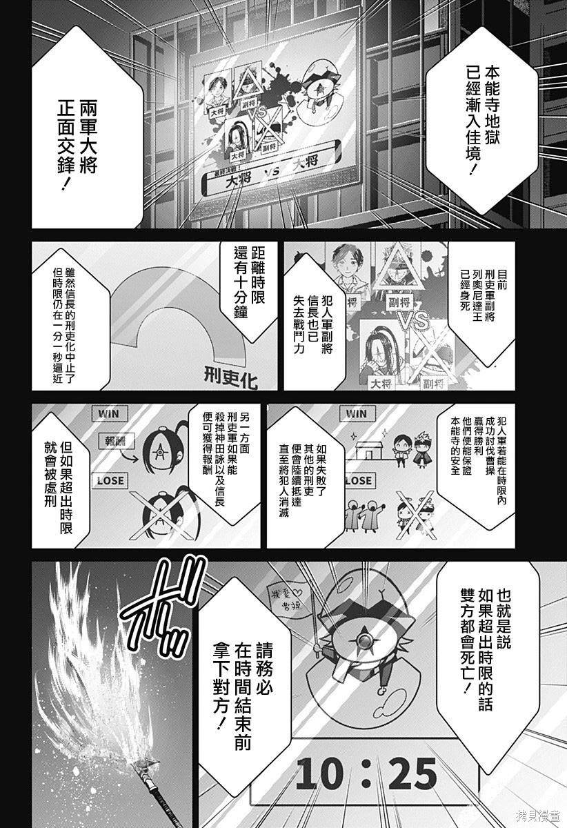 深东物流查询漫画,第51话4图