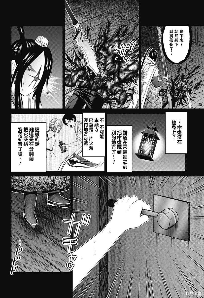 深东海漫画,第53话2图